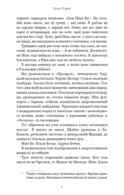 Троє - зображення 3