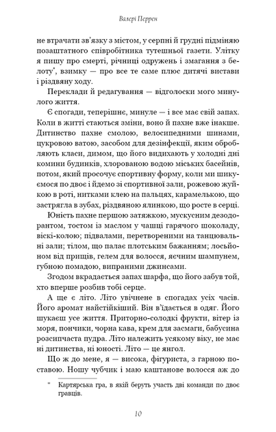 Троє - зображення 5