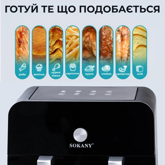 Аэрогриль фритюрница мультипечь SOKANY SK10008 на 10 л сенсорно-механическая черный - изображение 7