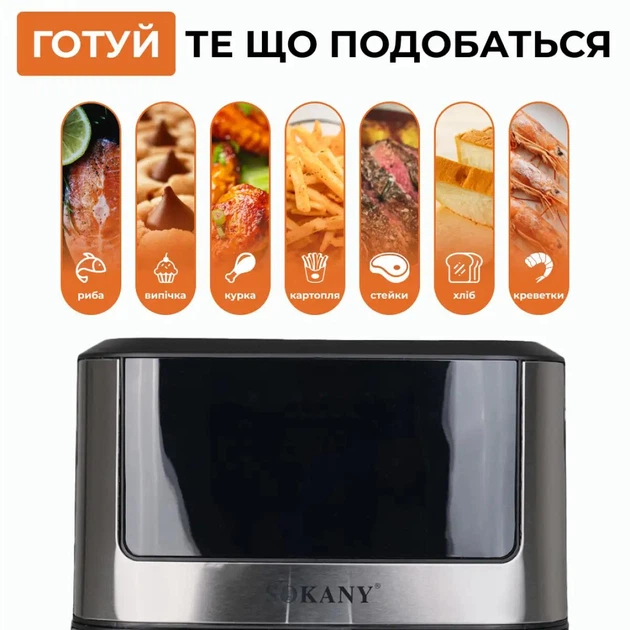 Аэрогриль фритюрница мультипечь SOKANY SK-ZG-8040 на 7 литров с таймером черная - изображение 5
