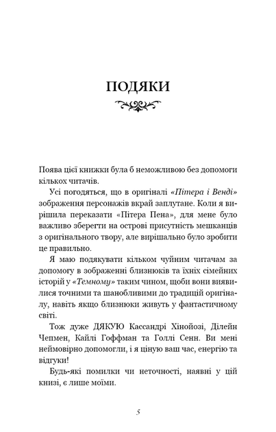 Розпусні загублені хлопці. Книга 2. Темний - Ніккі Сент-Кроу (9786175483534) - изображение 2
