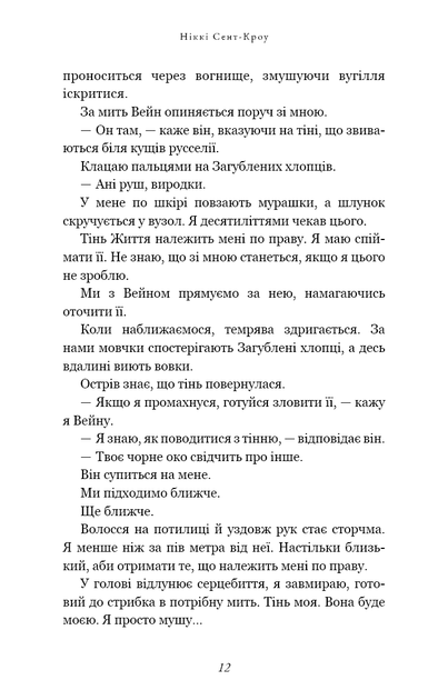 Розпусні загублені хлопці. Книга 2. Темний - Ніккі Сент-Кроу (9786175483534) - изображение 6