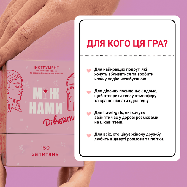 Між Нами: Дівчатами - Фото 5 Між Нами: Дівчатами - зображення 5