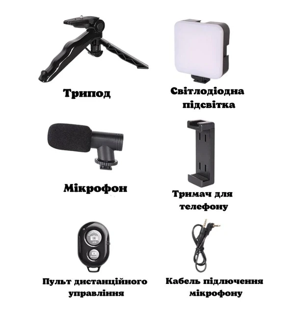 Набір блогера 4в1 AY-49 Тринога для телефона з мікрофоном і спалахом Штатив трипод для селфі та відео - зображення 4