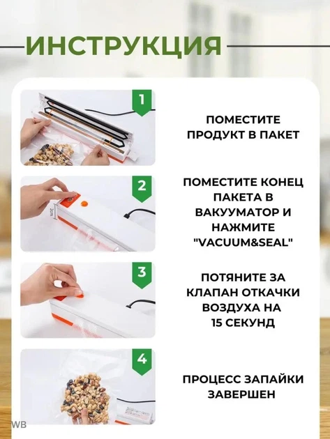 Вакуумная упаковочная машина Freshpack Pro для сухих и влажных продуктов, вакууматор - изображение 10