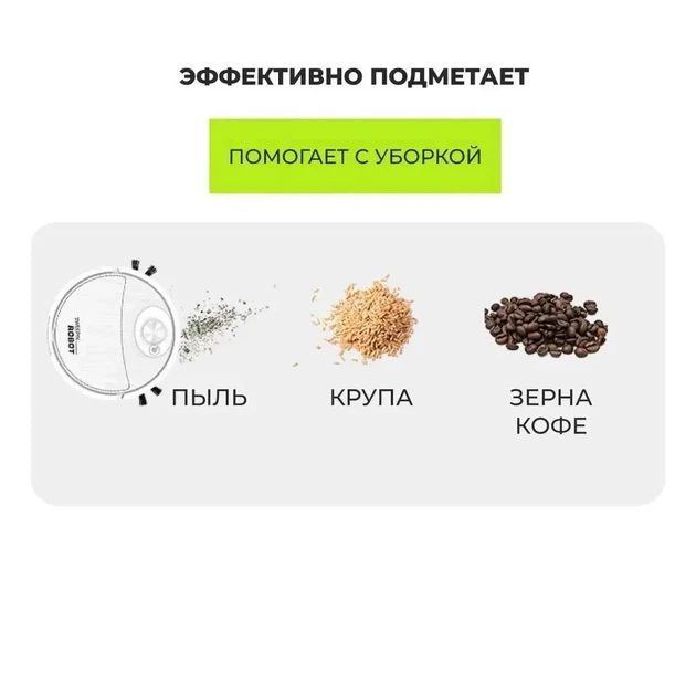 Робот пылесос автоматический аккумуляторный A-plus C1 SWEEPING ROBOT мощный для сухой уборки - изображение 12
