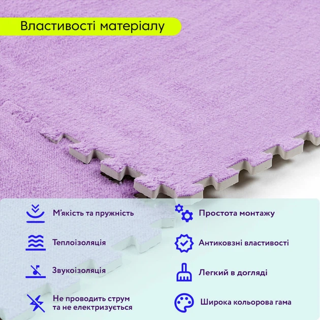 Підлога-пазл плюшевий ФІОЛЕТОВИЙ 60*60*1cm (D) SW-00002087 - зображення 12