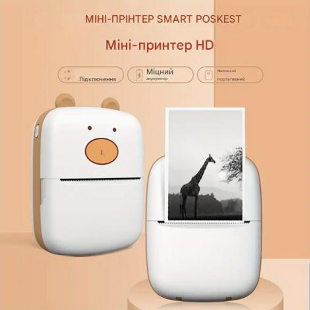 Карманный принтер для телефона детский аккумуляторный bear C15-1 - изображение 13