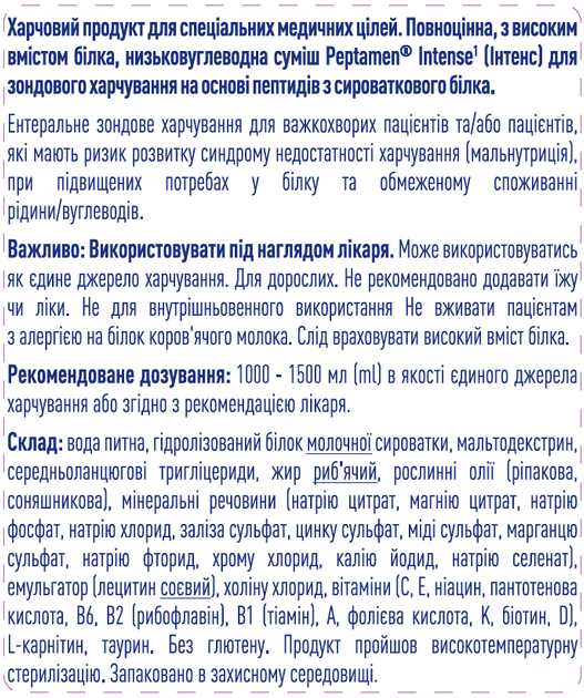 Энтеральное питание Nestle Peptamen Intense 500 мл (7613036163446) - изображение 2