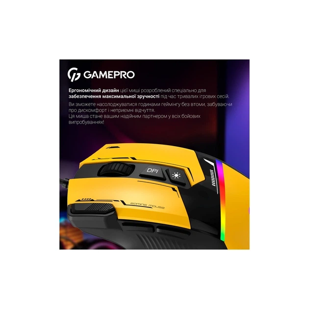 Мишка GamePro GM300Y USB Yellow/Black - Фото 10 Мишка GamePro GM300Y USB Yellow/Black - зображення 10