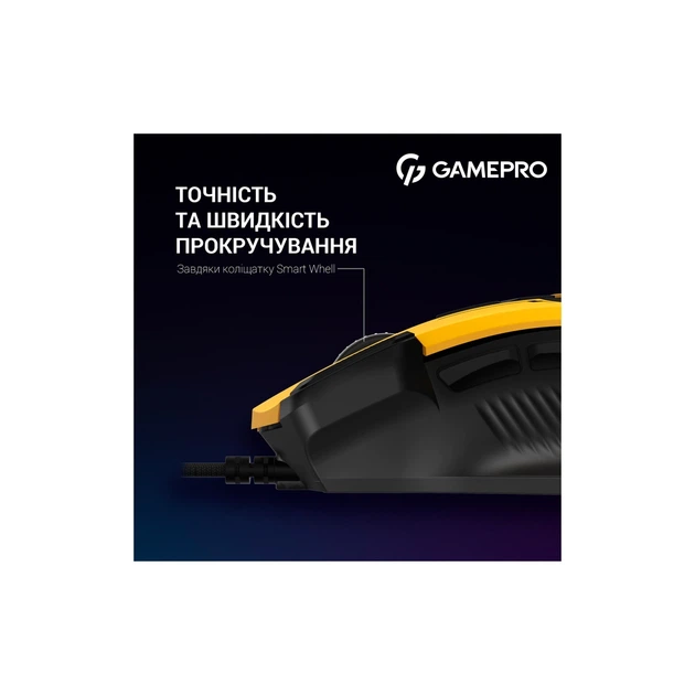 Мышка GamePro GM300Y USB Yellow/Black (GM300Y) - Фото 12 Мышка GamePro GM300Y USB Yellow/Black (GM300Y) - изображение 12
