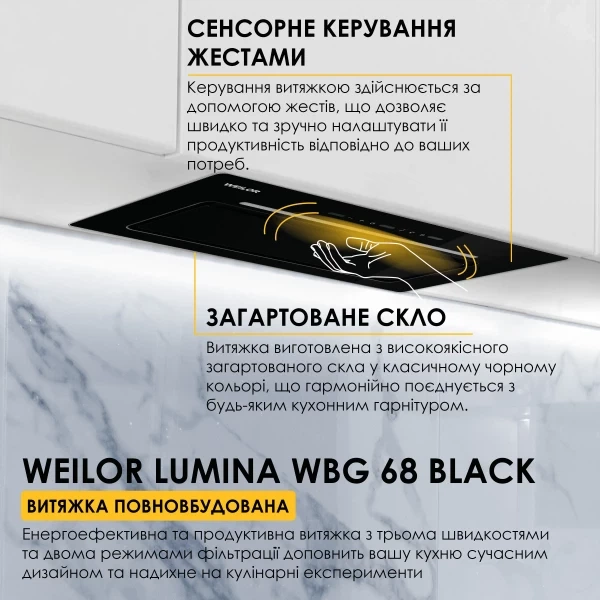 Вытяжка weilor lumina wbg 68 black - изображение 2