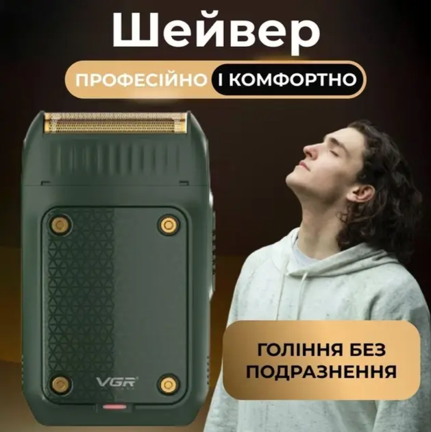 Електробритва шейвер для гоління VGR V-353 Зелена - зображення 4