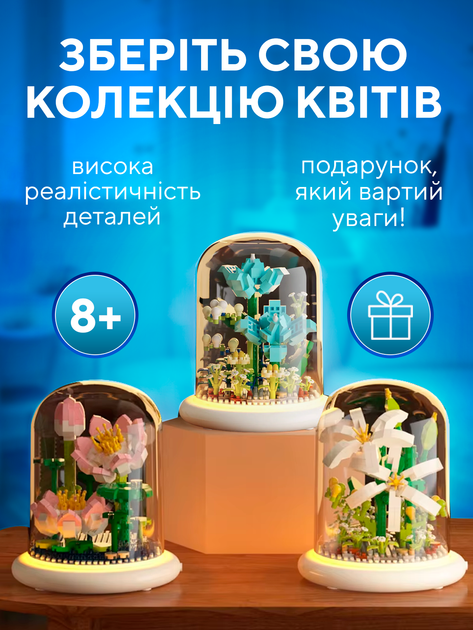Конструктор ЗD цветы букет цветов в колбе с подсветкой Голубая лилия цветок 500 деталей конструкторы цветки 3д наборы для творчества (Lilia-Blue) - изображение 9