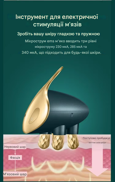 Микротоковый массажер для лица c технологиями RF+EMS+LED терапии - изображение 5