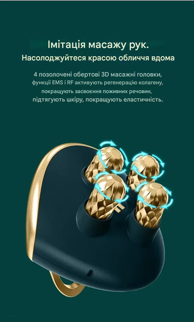 Микротоковый массажер для лица c технологиями RF+EMS+LED терапии - изображение 8