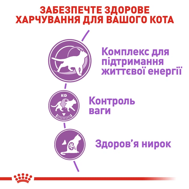 Повнораціонний сухий для кішок Royal Canin Sterilised 7+ з м’ясом птиці для стерилізованих кішок у віці від 7 до 12 років, 1.5 кг, 2560015. - Фото 3 Повнораціонний сухий для кішок Royal Canin Sterilised 7+ з м’ясом птиці для стерилізованих кішок у віці від 7 до 12 років, 1.5 кг, 2560015. - изображение 3