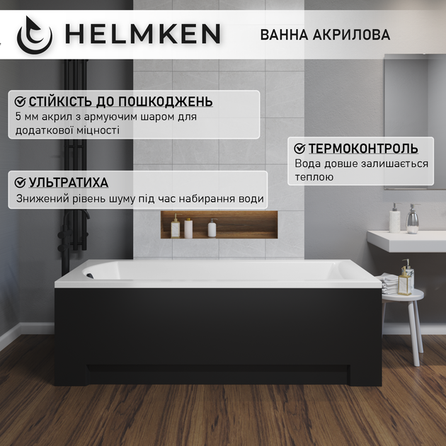 Ванна акриловая Helmken Vespera 140x70 см (8N4222M995) комплект 2 в 1: прямоугольная ванна, Черный подголовник - изображение 14