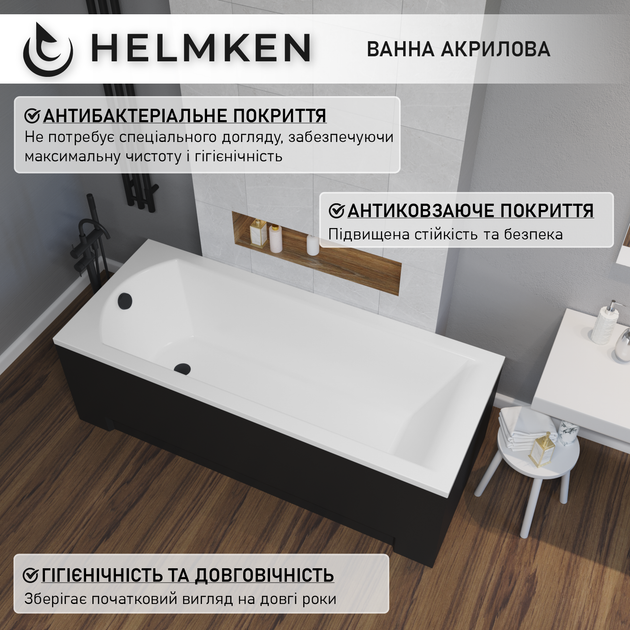 Ванна акриловая Helmken Vespera 140x70 см (8N4222M995) комплект 2 в 1: прямоугольная ванна, Черный подголовник - изображение 15