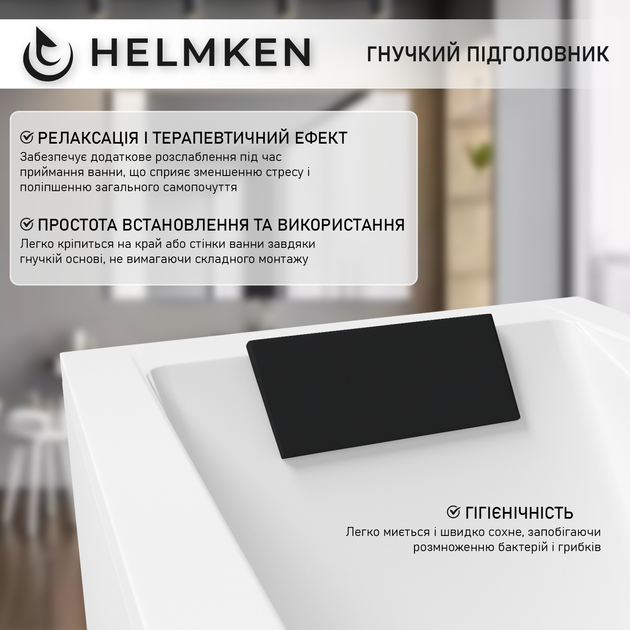 Ванна акриловая Helmken Vienna 170x75 см (7827NA6553) комплект 2 в 1: прямоугольная ванна, Черный подголовник - изображение 15