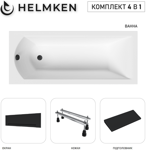 Ванна акриловая Helmken Vespera 140x70 см (937NP67962) комплект 4 в 1: прямоугольная ванна, ножки, Черный подголовник и Черная фронтальная панель - изображение 18