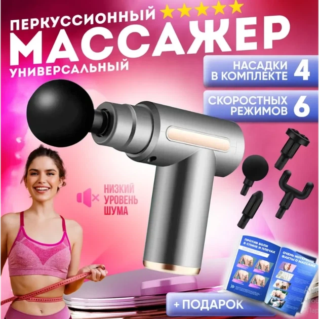 Массажер Электрический пистолет для тела, спины, ног и шеи, массажный аппарат для укрепления мышц - Фото 2 Массажер Электрический пистолет для тела, спины, ног и шеи, массажный аппарат для укрепления мышц - изображение 2