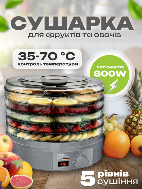 Потужна сушарка для фруктів та овочів Zepline Z800WB професійна сушка дегідратор для ягід яблук грибів та інших продуктів з 5 рівнями сушіння - зображення 1