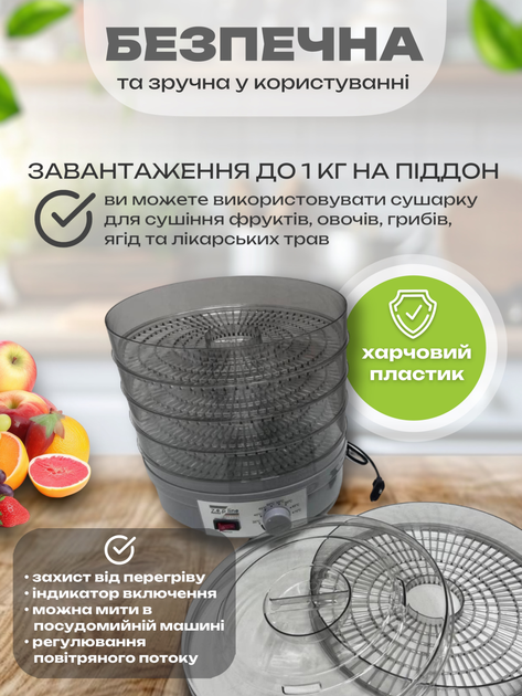 Потужна сушарка для фруктів та овочів Zepline Z800WB професійна сушка дегідратор для ягід яблук грибів та інших продуктів з 5 рівнями сушіння - зображення 3