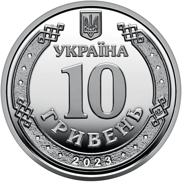 Монета НБУ номиналом 10 гривен “Силы поддержки ВСУ - всегда рядом” серии ВСУ 2023 года в капсуле - изображение 3