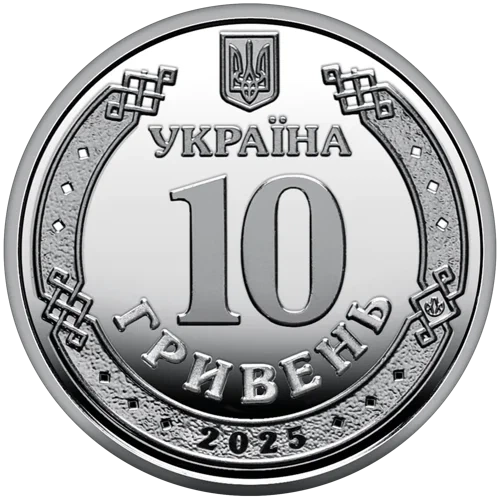Монета 10 гривен Силы беспилотных систем Вооруженных сил Украины серии ВСУ 2025 года - изображение 2