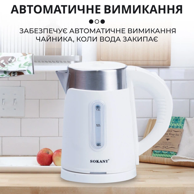 Электрочайник Sokany SK-0808W 1200 Вт дисковый 1 л черный - Фото 5 Электрочайник Sokany SK-0808W 1200 Вт дисковый 1 л черный - изображение 5
