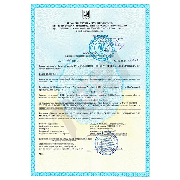 Настільна манікюрна витяжка TERI Diamond біла (решітка металік), 111 Вт - зображення 7