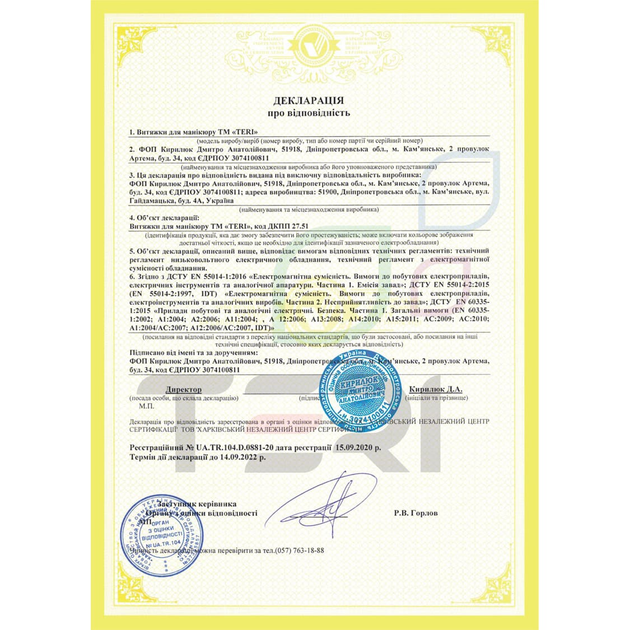 Настільна манікюрна витяжка TERI Diamond біла (решітка металік), 111 Вт - зображення 8