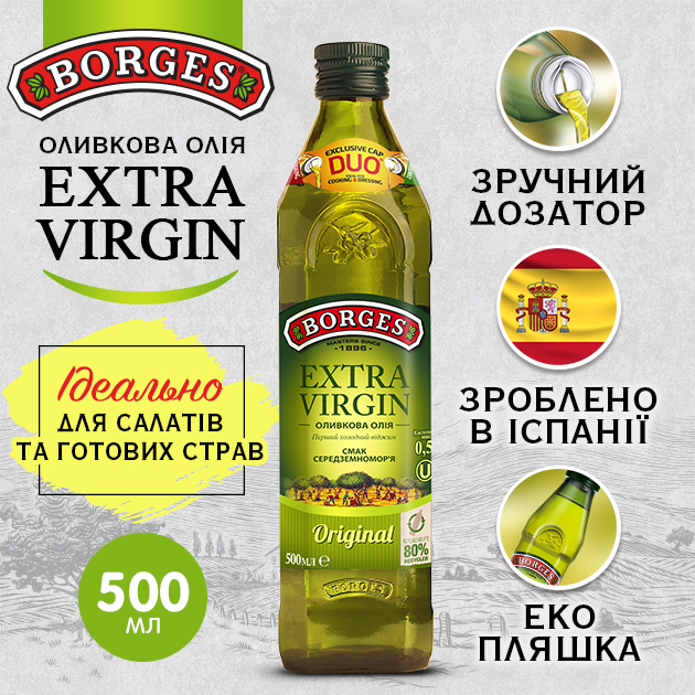 Оливкова олія Borges Extra Virgin 500 мл (8410179100036) - зображення 3