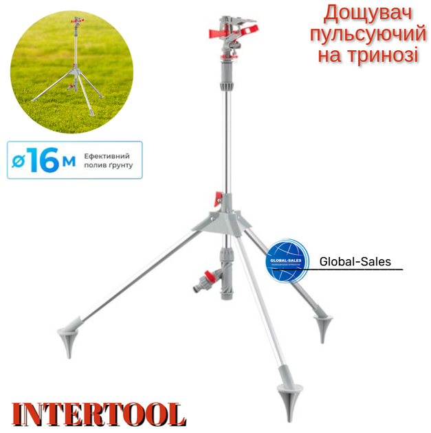 Дощувач Intertool пульсуючий на тринозі (GE-0068) - Фото 1 Дощувач Intertool пульсуючий на тринозі (GE-0068) - зображення 1