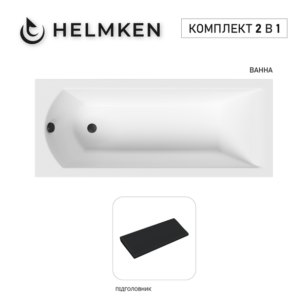 Ванна акриловая Helmken Vespera 170x70 см (43325X11X4) комплект 2 в 1: прямоугольная ванна, Черный подголовник - изображение 18