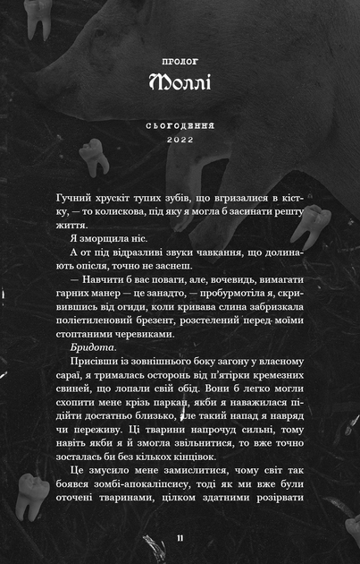 Де Моллі? - Фото 4 Де Моллі? - изображение 4