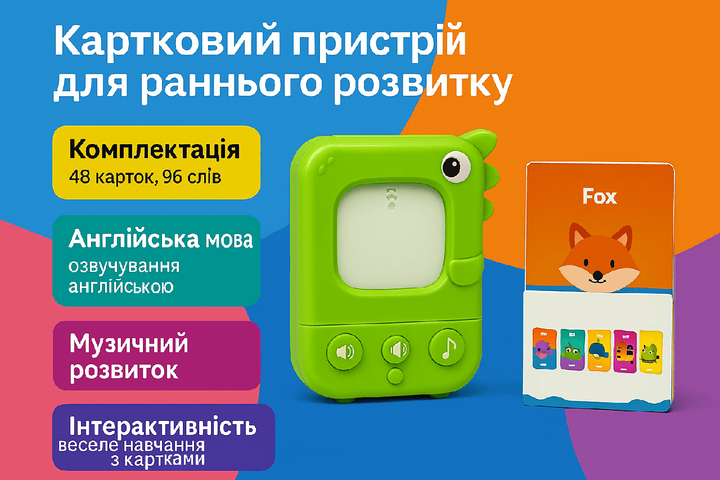 "Карточное устройство для раннего развития" с карточками, английский язык PL-724-01 - изображение 2
