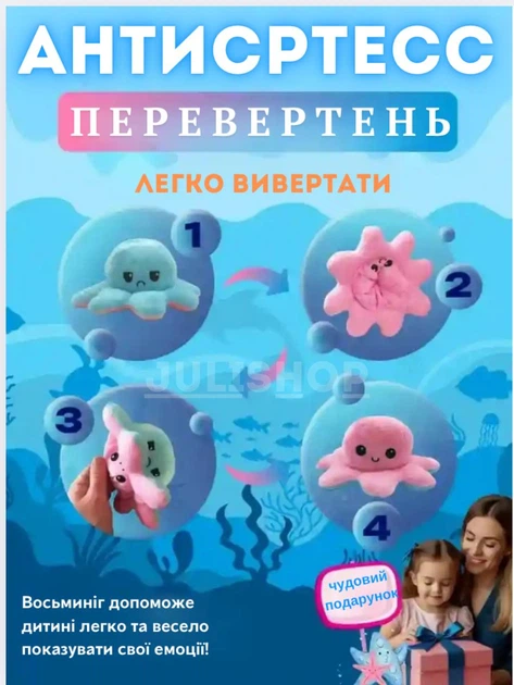Мягкая детская игрушка осьминог перевертыш, мягкая подушка осьминожка настроение, двухсторонний (розово-салатовый) - Фото 2 Мягкая детская игрушка осьминог перевертыш, мягкая подушка осьминожка настроение, двухсторонний (розово-салатовый) - изображение 2