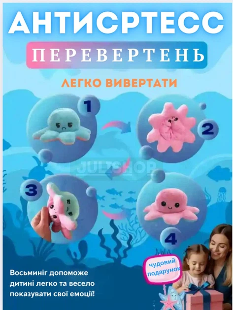 Мягкая детская игрушка осьминог перевертыш, мягкая подушка осьминожка настроение, двухсторонний (желто-синий) - изображение 2