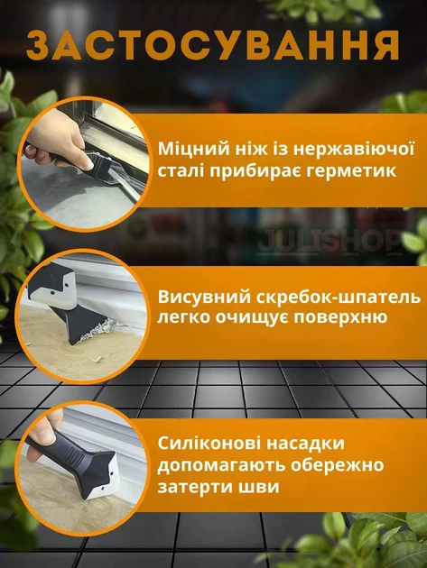 Силиконовый шпатель скребок для герметика и силикона, удаление, заделки швов SILICON TOWEL SCRAPER набор из 5 насадок - изображение 2