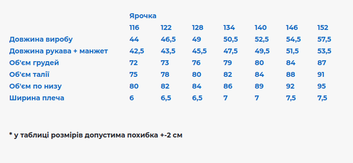 Вишиванка для дівчинки Galychanka Ярочка 116 Молочний (GALDIVYARMS) - Фото 3 Вишиванка для дівчинки Galychanka Ярочка 116 Молочний (GALDIVYARMS) - зображення 3