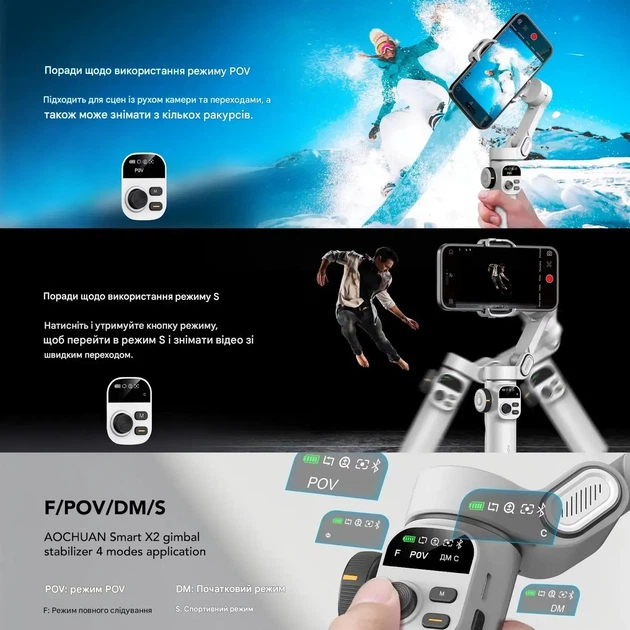 Стабілізатор 3-х осьовий стедікам для смартфона AOCHUAN Smart X2