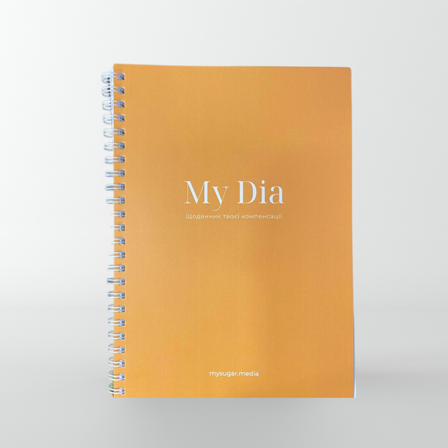Щоденник діабетика для самоконтролю «My Dia» Планер для покращення компенсації, українською мовою - изображение 3