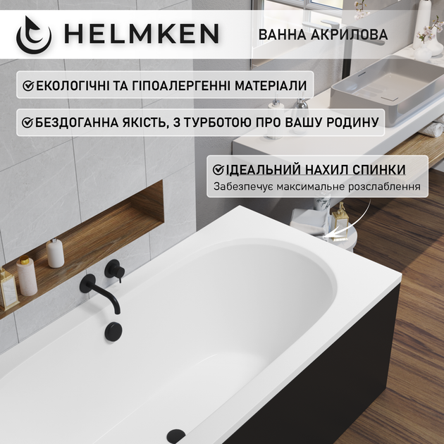 Ванна акриловая Helmken Vienna 170x75 см (7827NA6553) комплект 2 в 1: прямоугольная ванна, Черный подголовник - изображение 5