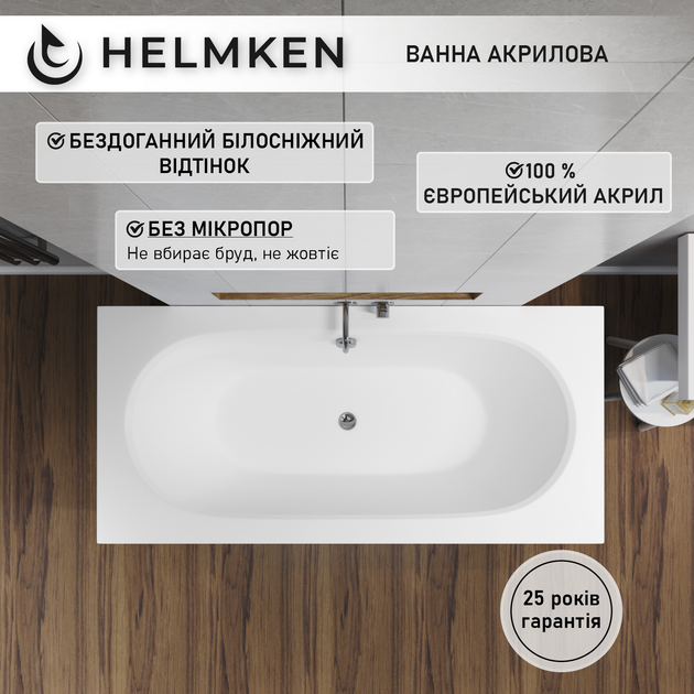 Акрилова ванна Helmken Vienna 170 x 75 (23099003) - зображення 2