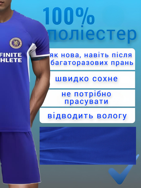 Форма футбольная детская Palmer (Палмер) 20 Chelsea (Челси) 24 размер рост 135-140 см синяя - изображение 8