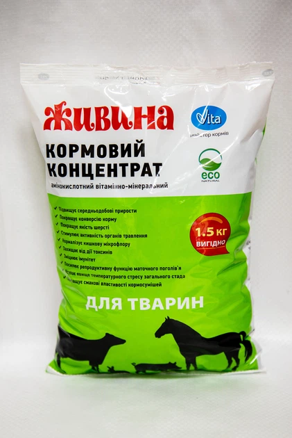 Живина для тварин 1,5 кг ПФ Віта - Фото 1 Живина для тварин 1,5 кг ПФ Віта - изображение 1