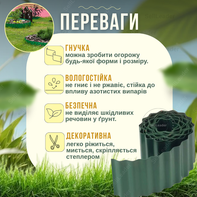 Лента бордюрная пластиковая зеленая 20см на 9м цветника газона декоративная против разрастания травы - Фото 3 Лента бордюрная пластиковая зеленая 20см на 9м цветника газона декоративная против разрастания травы - изображение 3