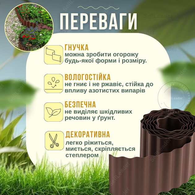 Лента бордюрная пластиковая коричневая 25см на 9м цветника газона декоративная против разрастания травы - изображение 3